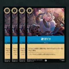 ロルカナ　ベル レジェンダリー foil (ホイル含む) 4枚セット ロルカナ ベル レジェンダリー foil (ホイル含む) 4枚セット