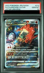 ポケモンカード リザードンvstar PSA 10 7枚セット Yahoo!オークション -「ポケモンカード リザードンvstar psa10
