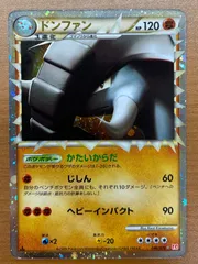 2025年最新】ドンファン グレート psa10の人気アイテム - メルカリ