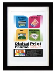 NAKABAYASHI フォトフレーム フ-DPW-A5-D ブラック A5判/2L判