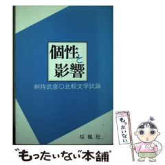 中古】 鬼門妖異譚 （CaRROT NOVELS） / 渡会 裕三 / ワニブックス - メルカリ