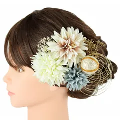 髪飾り 成人式 水引 振袖 前撮り 袴 花 菊 カスミソウ 7点セット 白 青 ゴールド 玉飾り 造花 ワントーンカラー トレンド 華奢 No.12-0778
