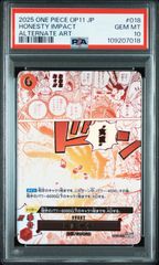 オネスティインパクト　PSA10  OP-11神速の拳