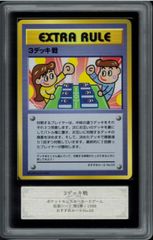 ARS10 3デッキ戦　拡張シート　エクストラルール　おすすめルール　ポケモンカード　P002599