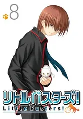 新品未開封　リトルバスターズ! Refrain　初回限定版　DVD　全7巻セット Amazon.co.jp | リトルバスターズ! ~Refrain~ (初回生産限定版