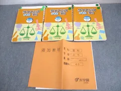 2025年最新】浜学園 小5 サイエンスの人気アイテム - メルカリ