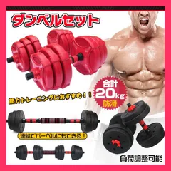 ダンベル 可変式 24kg 2個セットプレート トレーニング　グロ—ブ付き YouTen BARWING(バーウィング) NEW モデル 可変式ダンベル 24kg