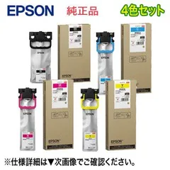 【4色セット】 EPSON／エプソン IP05KA, CA, MA, YA （ブラック・シアン・マゼンタ・イエロー） インクパック 純正品 新品 （ビジネスプリンター PX-M886FL 対応）のサムネイル