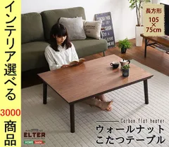 【手渡大幅値引き】良品計画　オーバル型こたつ　プレートヒータータイプ 無印良品のこたつのおすすめ人気ランキング【2025年】 | マイベスト