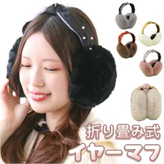 ☆ 折り畳み式 イヤマフ 耳当て おしゃれ ysfg5313 イヤーマフ 防寒 耳あて 耳当て イヤーマフラー イヤーウォーマー 耳カバー 折りたたみ カチューシャ風 髪飾り ファー ふわふわ 防風 防寒グッズ 通勤 通学 アウトドア 自転車 コンパクト
