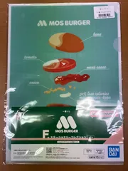 【未開封】一番くじ モスバーガー F賞 ステーショナリーコレクション クリアファイル
