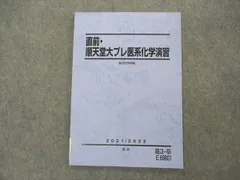 2023年最新】駿台 化学 テキストの人気アイテム - メルカリ