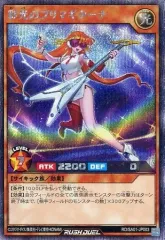 遊戯王ラッシュデュエル　彩光のプリマギターナ　オーバーラッシュレア　3枚 彩光のプリマギターナ(Overrush)(RD/MRP2-JP060) | オーバー