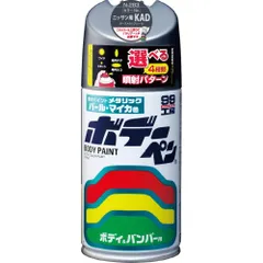 新品 ボデーペン Nー283 補修ペイント 300ml NISSAN(ニッサン) 99工房 KAD ダークメタルグレーM ソフト99(SOFT99) 自動車ボディ、バンパー、金属、木材 08283