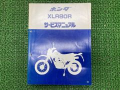 ホンダ XL125S サービスマニュアル・パーツリスト・取扱説明書の3点