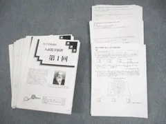 鉄緑会 高３化学 授業プリント（全37回+1回分） 鉄緑会 高3化学 入試化学演習 1〜37回 全冊