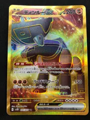 2025年最新】ディンルーex urの人気アイテム - メルカリ