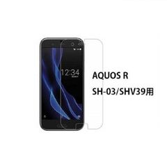 AQUOS R SH-03J/SHV39用 2.5D 強化ガラス 液晶フィルム 高透過性 耐衝撃 硬度9H 指紋 汚れ付着防止 飛散防止 ラウンドエッジ加工 気泡ゼロ クリア