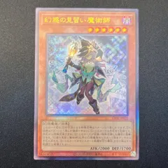 PSA10】幻惑の見習い魔術師遊戯王 美品 PSA鑑定ARS