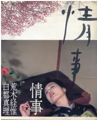 2025年最新】荒木経惟 写真集の人気アイテム - メルカリ