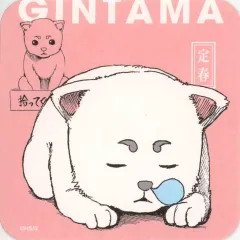 【中古】コースター 定春 「生誕20周年記念 銀魂展 ～はたちのつどい～ アートコースター」