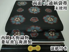 2026年最新】菱屋善兵衛 木野織物の人気アイテム - メルカリ