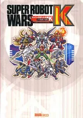 【中古】攻略本NDS ≪シミュレーションゲーム≫ DS スーパーロボット大戦K パーフェクトバイブル
