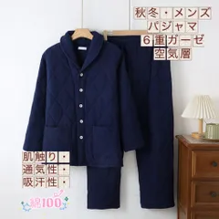 191新作 秋冬6重ガーゼメンズパジャマ マシュマロ 空気層 ルームウェア 綿100防寒 寝間着 プレゼント