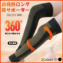 【人気商品】温めケア 膝サポーターじんわり温める自発熱 よもぎ成分配合