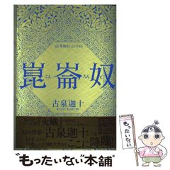 東京レイヴンズ　8　中古 東京レイヴンズ(8) 角川Cエース 中古漫画・コミック | ブック