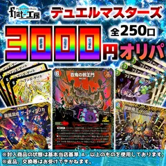 2024年最新】蒼き団長 ドギラゴン剣 winnerの人気アイテム - メルカリ