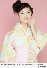 【中古】生写真(女性) 私立恵比寿中学/小林歌穂/私立恵比寿中学×B.L.T.2015 08-PINK07/063-B