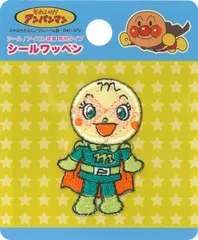 【在庫処分】シール・アイロン接着 メロンパンナちゃん シールワッペン 両用 アンパンマン ANC14 稲垣服飾
