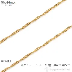 フラワーオブライフ 美品 K24 ネックレス 純金 24金 45.0㎝ 1.8g