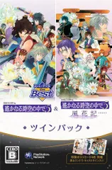 【中古】コーエーテクモ the Best 遙かなる時空の中で5 & 遙かなる時空の中で5 風花記 ツインパック - PSP