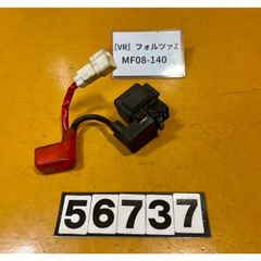 [VR 56737]@ホンダ HONDA フォルツァZ FORZA MF08-140 スターターリレー