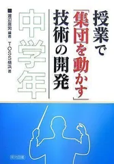 2024年最新】TOSS中学の人気アイテム - メルカリ