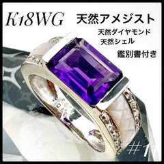 2025年最新】アメジストリング K18 アンティーク アメジスト 指輪の  