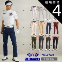 種類4：ブラック/4Lサイズ ゴルフパンツ ゴルフウェア メンズファッション 春 夏 メンズ パンツ カラー ストレッチ チノパン  NEG-031 ビジネス カジュアル ズボン パンツ 大きいサイズ〜小さいサイズ 送料無料 