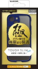 未使用品 エレコム iPhone 13 mini 用 極 フレーム ケース タフスリム ライト 紺 PMCA21ATSLFCNV【送料無料】【メール便でお送りします】代引き不可