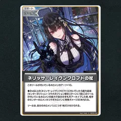 ネリッサ・レイヴンクロフト OUR ホロライブカードゲーム ネリッサ•レイヴンクロフト OUR