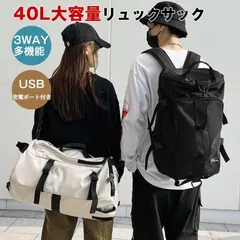 リュック 3WAY 登山 40L大容量 ショルダーバッグ 多機能 撥水 USB充電ポート付き リュックサック 肩掛け ハイキング用 アウトドア  ZZZ0090