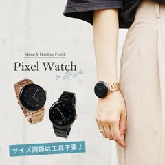 Pixel Watch Pixel Watch2 対応 交換 バンド ベルト ステンレス メタルバンド レディース ピクセルウォッチ ピクセルウォッチ2