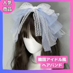 ビッグリボン　ヘアバンド　カチューシャ　韓国アイドル　ゆめかわ　ロリータ　仮装　コスプレ　ダンス　KPOP