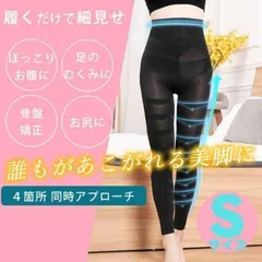 【S】着圧 レギンス ソックス ストッキング 加圧 ダイエット 着圧レギンス ソックス ストッキング 加圧レギンス ダイエット ヨガ 筋トレ タイツ むくみ 加圧インナー 下着 レディース グラマラスパッツ代替品 リンパD04