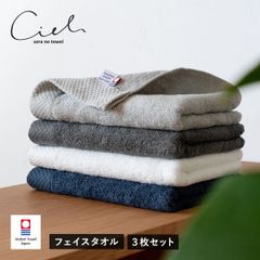 [공식 숍] 이마바리 타월 페이스 타올 3장 세트 시엘 호텔 타입 타월 송료 무료 (포스트 투함) 일본제 타월 세트 신생활 흡수 속건 방 말린 면 100% 호텔 사양 정리 구입 정리 판매 세트 신품