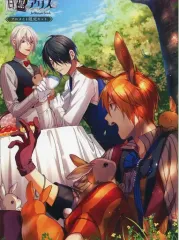 【中古】ライトノベルその他サイズ ■）白と黒のアリス アニメイト限定セット特典小冊子