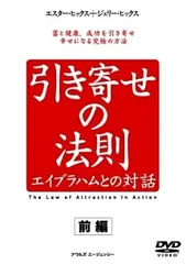 2025年最新】引き寄せの法則 dvdの人気アイテム - メルカリ