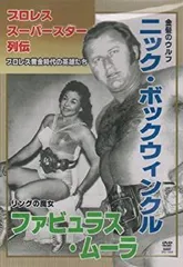 2025年最新】ニックボックウィンクルの人気アイテム - メルカリ