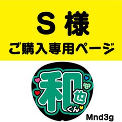 NFうちわ文字＊土日祝日発送・返信不可＊ - メルカリShops